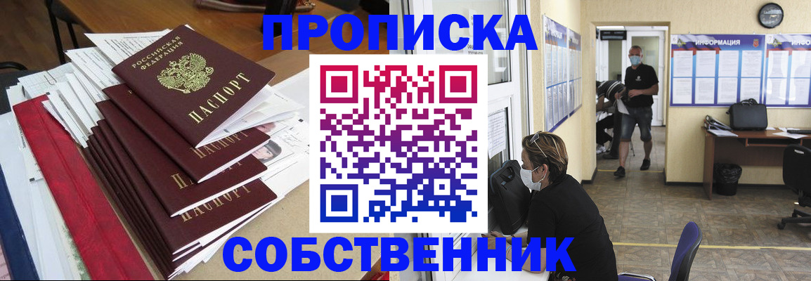 временная регистрация 2025 в Ставрополе
