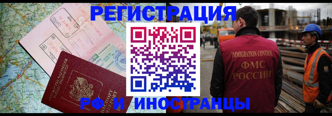 временная регистрация адрес в Ставрополе