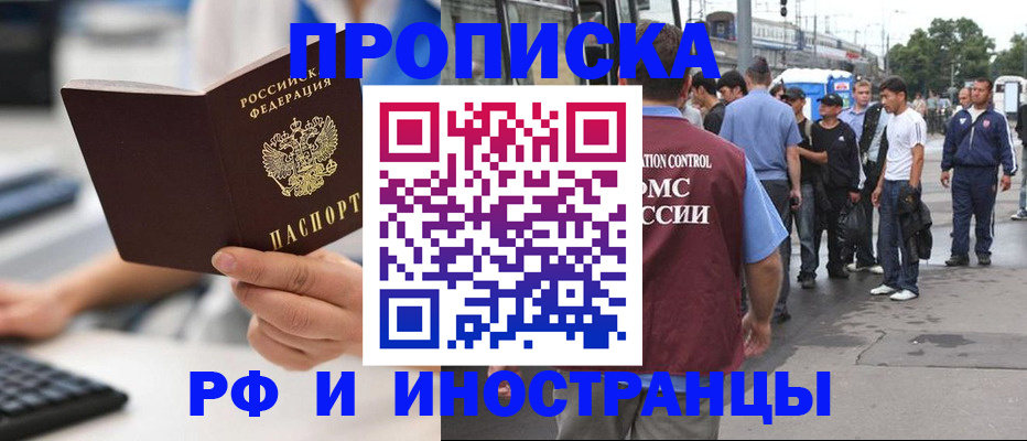 прописка для кредита в Ставрополе