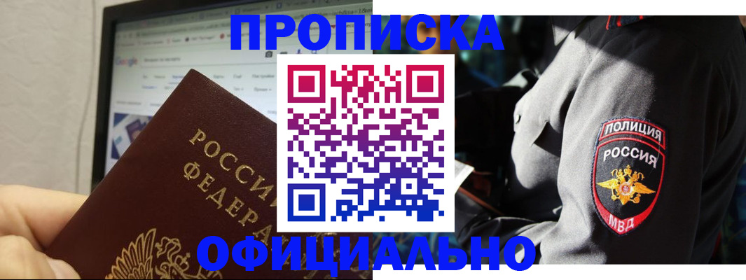 регистрация в Ставрополе