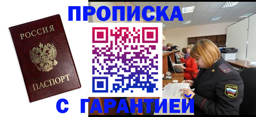 регистрация для дет. сада в Ставрополе
