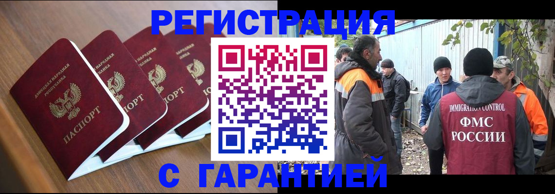 временная регистрация купить в Ставрополе