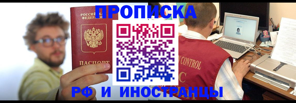 прописка ребенка в Ставрополе